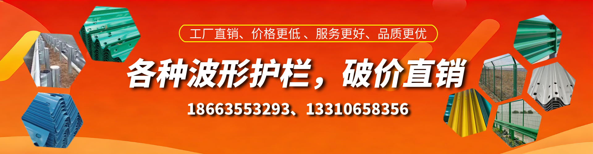 张家口波形护栏厂家
